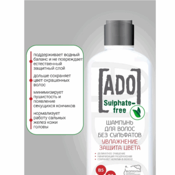Sulphate-free shampoo moisturizing color protection ADO - sulphate-free silicone-free shampoo - Image 3