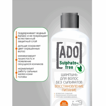 Sulphate-free shampoo restoring nourishment ADO - sulphate-free silicone-free. - Image 4