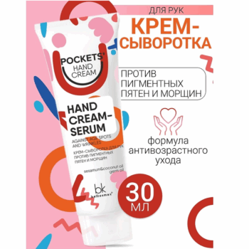 Pockets' Hand Cream against age spots and wrinkles - Image 2