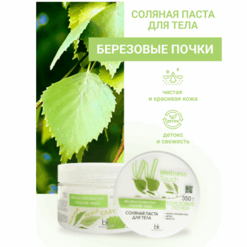 Wellness Touch Birch buds body salt paste - Image 2