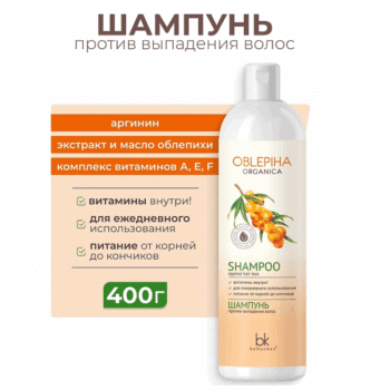 Shampoo against hair loss OBLEPIHA Organica - Image 2