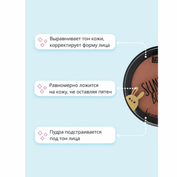 Пудра–бронзатор SUNNY BUNNY — изображение 2