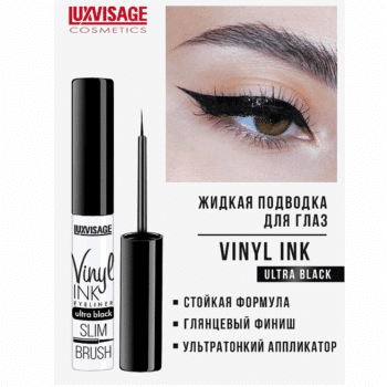 Vinyl INK ultra black eyeliner - Image 2