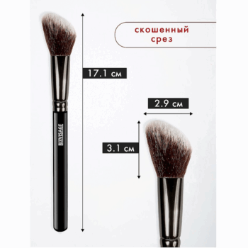 Face Contouring and Strobing Brush #12 - Image 3