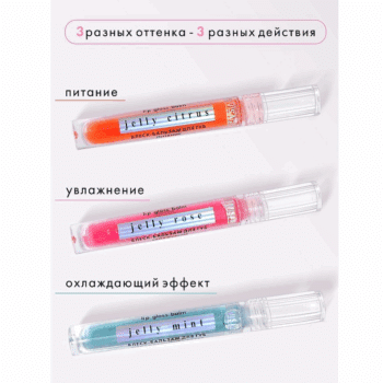 JELLY lip gloss-balm. - Image 2