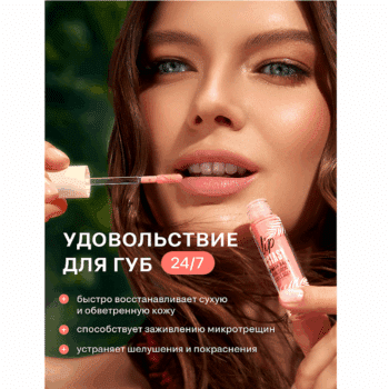 Маска-Бальзам Для Губ LIP ECSTASY hyaluron & collagen — изображение 3