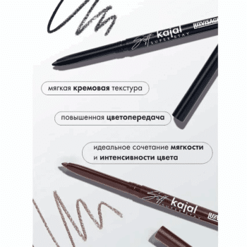 LUXVISAGE Soft Kajal Super Stay mechanical eye pencil. - Image 2