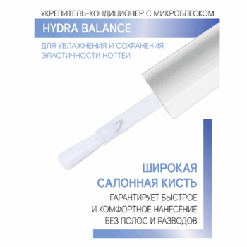Укрепитель-кондиционер с микроблеском LUXVISAGE Hydra Balance — изображение 3