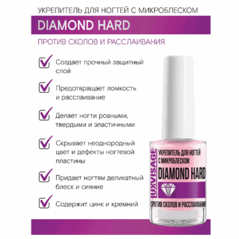 LUXVISAGE DIAMOND HARD microglitter nail strengthener against chipping and splitting - Image 3