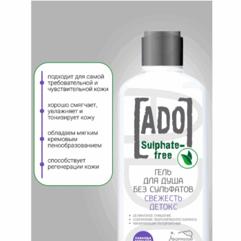 Sulphate-free shower gel detox freshness ADO - sulphate-free silicone-free. - Image 3