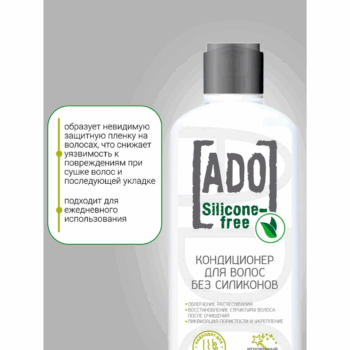 ADO silicone-free hair conditioner - sulphate-free silicone-free. - Image 3