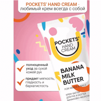 Banana Milk Pockets' Hand Cream for hands and nails - Image 3