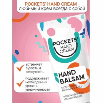Pockets' Hand Cream Moisturizing Hand Balm - Image 3