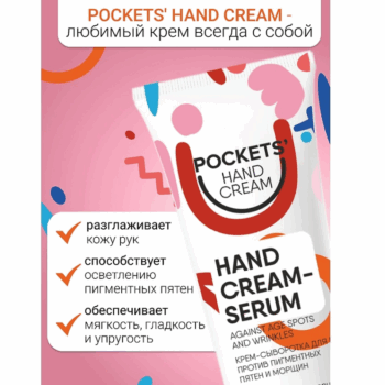 Pockets' Hand Cream against age spots and wrinkles - Image 3