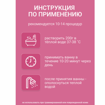 Соль для ванн морская Розовое масло Wellness Touch — изображение 4