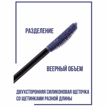 Тушь для ресниц LUXVISAGE Perfect Color Веер пышных ресниц blue — изображение 4