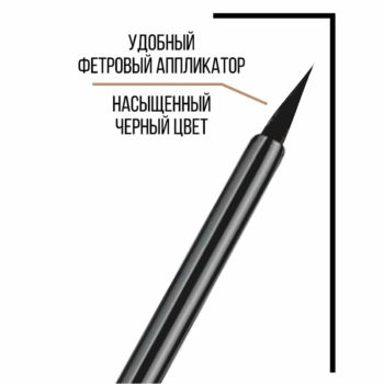 Водостойкая подводка для глаз SUPER STAY — изображение 4