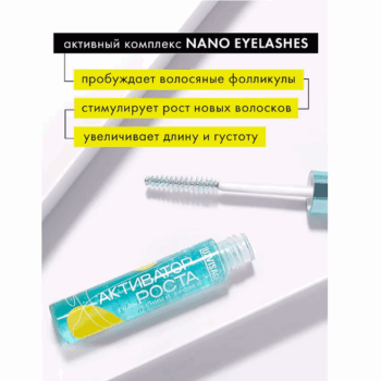 Gel for eyelashes and eyebrows ACTIVATOR of growth - Image 4