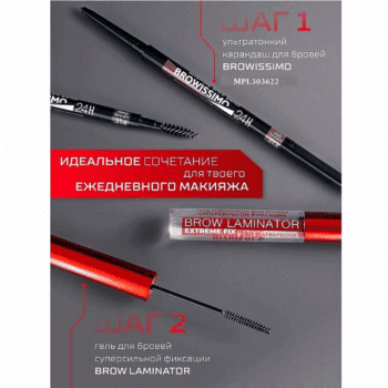 BROW LAMINATOR & EXTREME FIX 24h waterproof eyebrow laminator gel for super strong fixation - Image 4