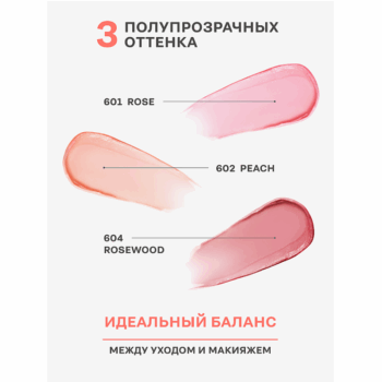 Маска-Бальзам Для Губ LIP ECSTASY hyaluron & collagen — изображение 2