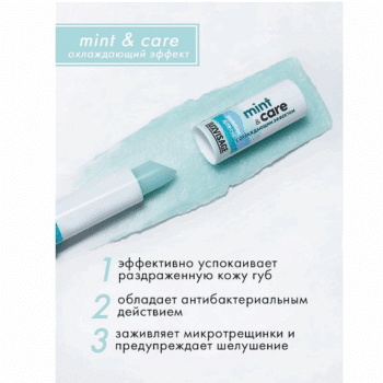 Бальзам для губ mint & care с охлаждающим эффектом — изображение 2