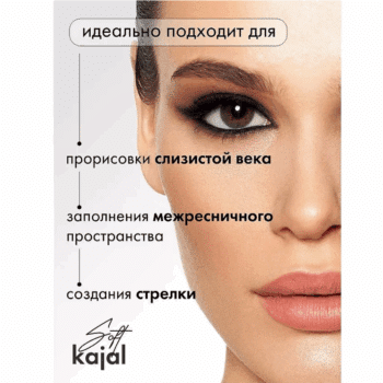 LUXVISAGE Soft Kajal Super Stay mechanical eye pencil. - Image 3