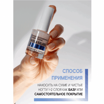 Укрепитель-кондиционер с микроблеском LUXVISAGE Hydra Balance — изображение 4
