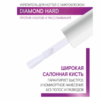 LUXVISAGE DIAMOND HARD microglitter nail strengthener against chipping and splitting - Image 4