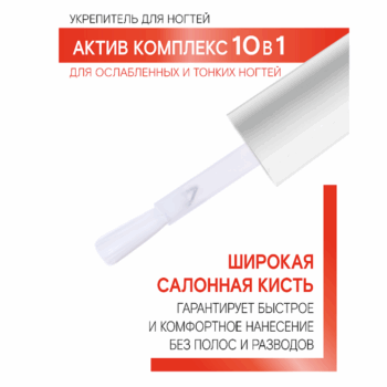 LUXVISAGE Active Complex 10-in-1 Strengthener for Weakened and Thin Nails - Image 4