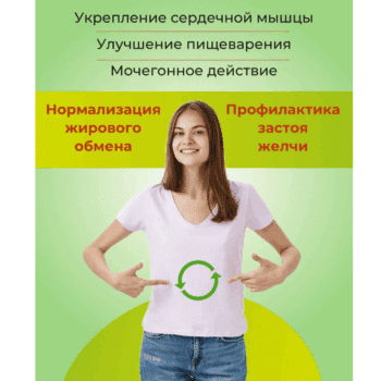 Солянка холмовая чайный напиток — изображение 2