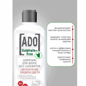 Sulphate-free shampoo moisturizing color protection ADO - sulphate-free silicone-free shampoo - Image 4