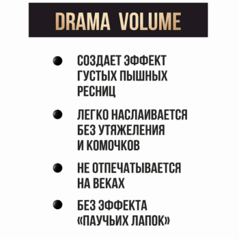 Тушь LUXVISAGE Arabian Night drama volume густые пышные ресницы — изображение 4