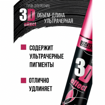 3D effect Volume-Length-Ultra Black Mascara - Image 4