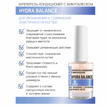 Укрепитель-кондиционер с микроблеском LUXVISAGE Hydra Balance — изображение 5