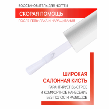 LUXVISAGE Nail Restorer Ambulance - Image 4