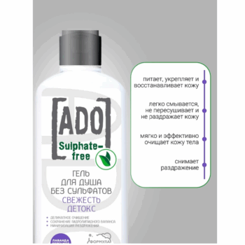 Sulphate-free shower gel detox freshness ADO - sulphate-free silicone-free. - Image 4