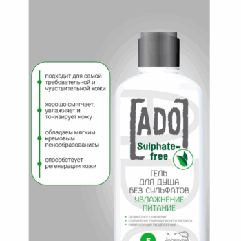 Sulphate-free shower gel moisturizing nourishing ADO - sulphate-free silicone-free. - Image 4