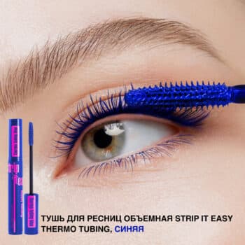 Strip It Easy Thermo Tubing Volumizing Mascara Blue - Image 4