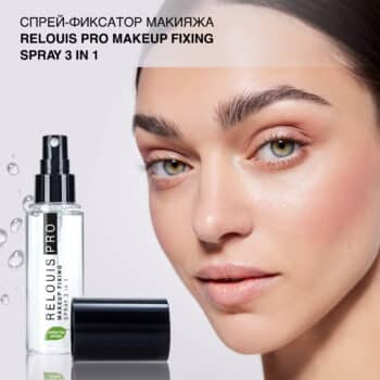 Спрей-фиксатор макияжа RELOUIS PRO Makeup Fixing Spray 3 in 1 — изображение 4