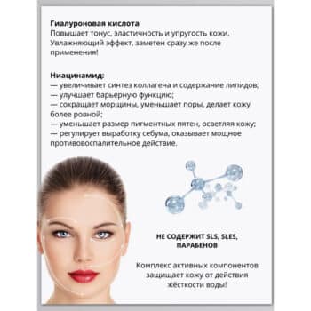Гиалуроновый гель для умывания - Image 3
