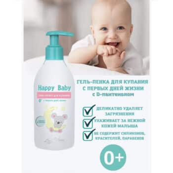 Гель-пенка для купания с первых дней жизни — изображение 2