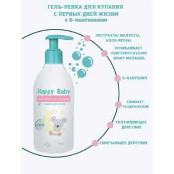 Гель-пенка для купания с первых дней жизни — изображение 3