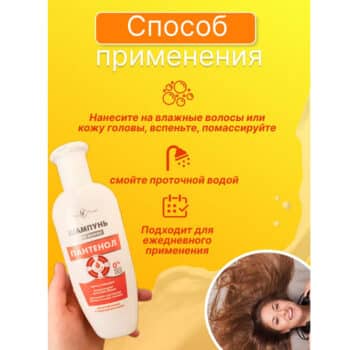 Шампунь для волос Невская Косметика Пантенол 250 мл — изображение 4