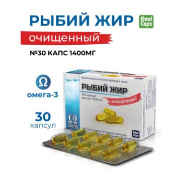 Рыбий жир очищенный капсулы массой 1400 мг — изображение 2