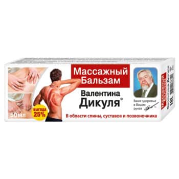 Бальзам В.Дикуля Массажный — изображение 1
