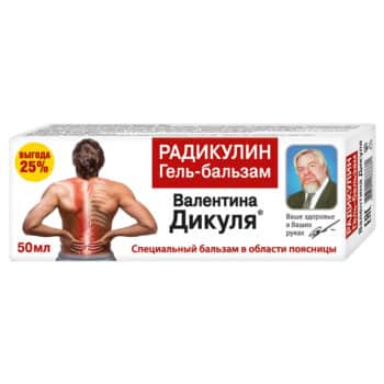 Гель-бальзам В.Дикуля Радикулин 50мл — изображение 1