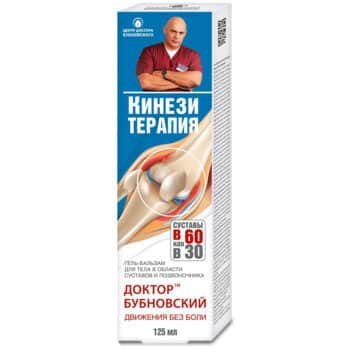 Доктор Бубновский Кинезитерапия гель-бальзам — изображение 1