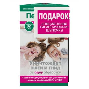 Лосьон от вшей и гнид Педикулен Ультра целлофановая шапочка в подарок — изображение 1