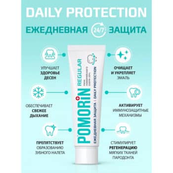 Зубная паста Pomorin Regular Ежедневная защита — изображение 2