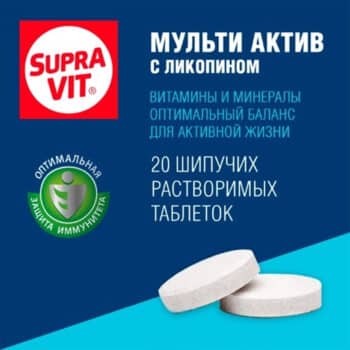 СУПРАВИТ Мульти Актив шип. табл. 4г №20 — изображение 2